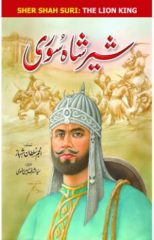 Sher Shah Soori